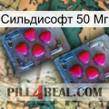 Сильдисофт 50 Мг 14